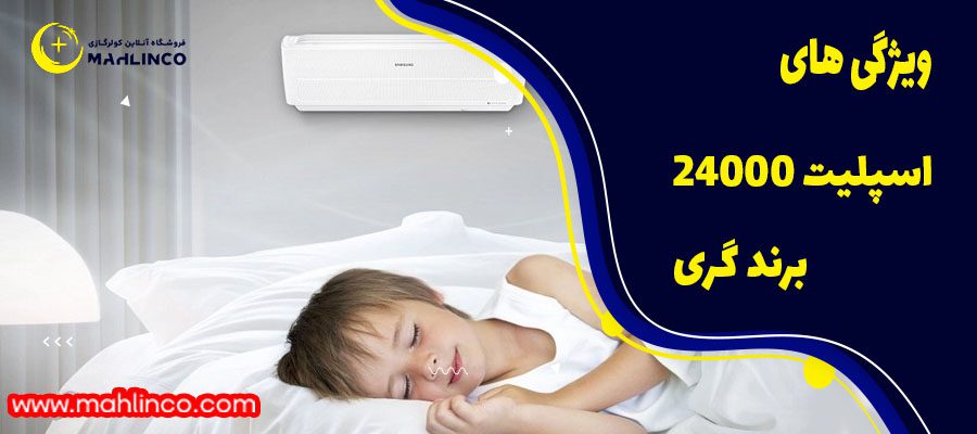 کولر گازی های سری اکسنت